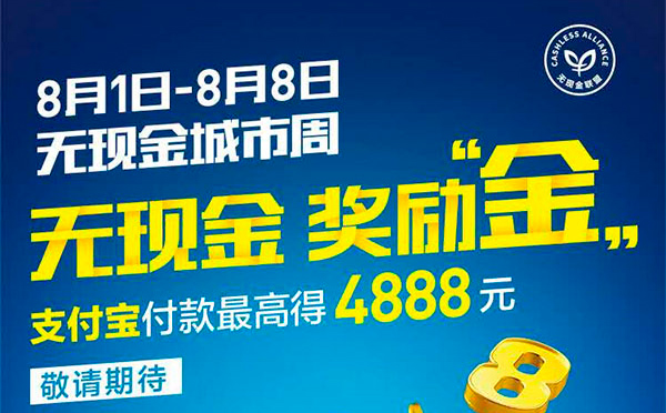  智彤印刷廠響應“無現金周”，支付寶下單有優惠！